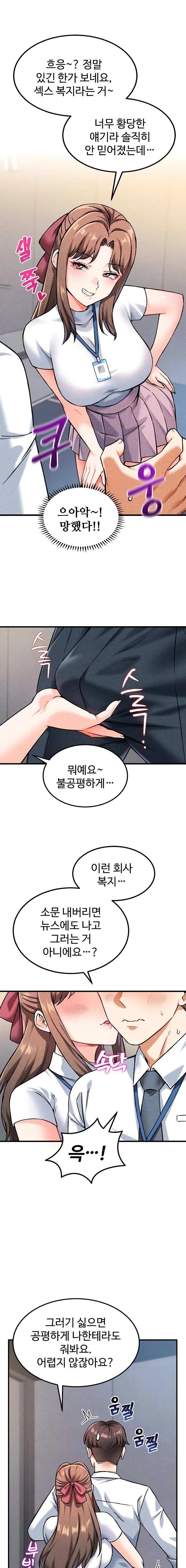 Wanna Join the Company? Raw - Chapter 7 [photo 16] - MangaPorn