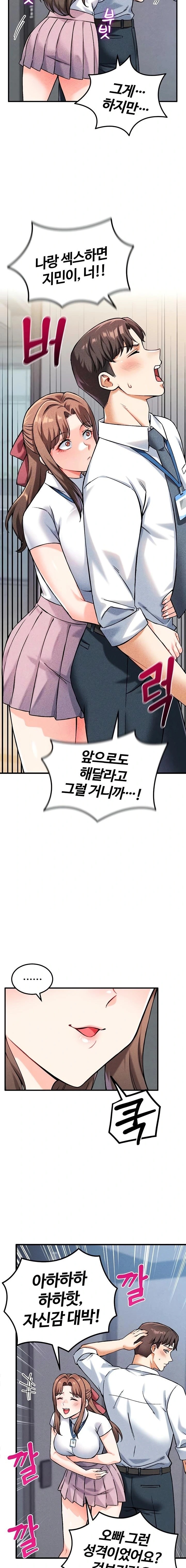 Wanna Join the Company? Raw - Chapter 7 [photo 17] - MangaPorn