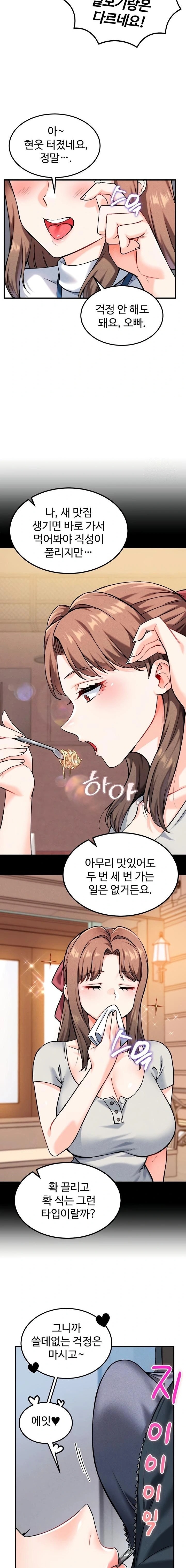 Wanna Join the Company? Raw - Chapter 7 [photo 18] - MangaPorn