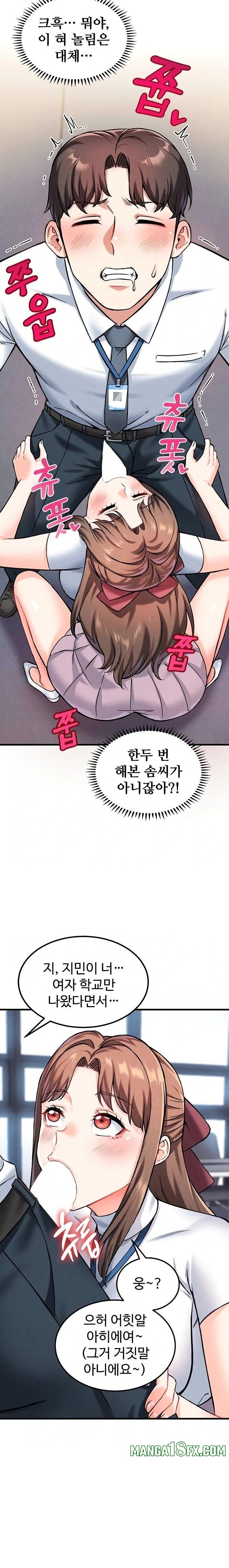 Wanna Join the Company? Raw - Chapter 7 [photo 21] - MangaPorn