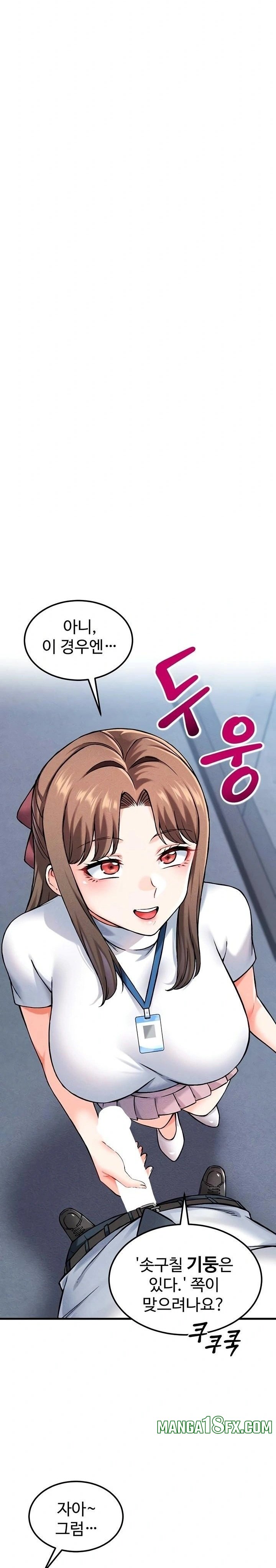 Wanna Join the Company? Raw - Chapter 7 [photo 23] - MangaPorn