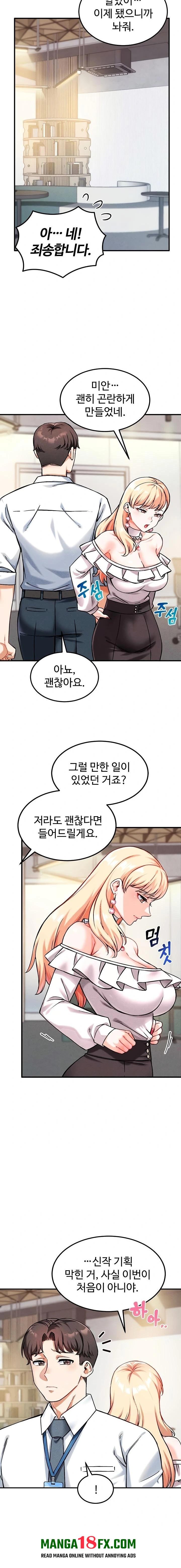 Wanna Join the Company? Raw - Chapter 7 [photo 4] - MangaPorn