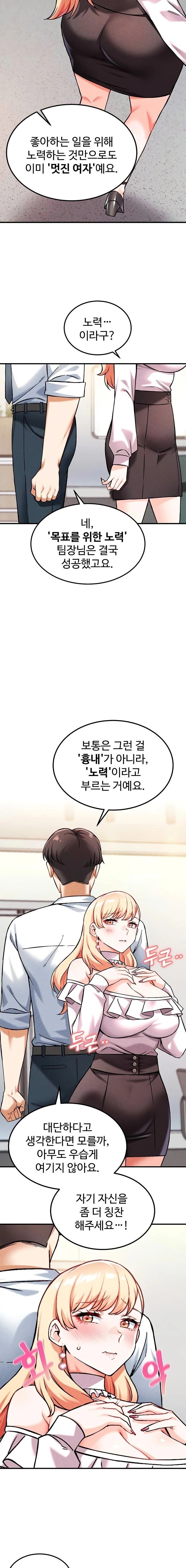 Wanna Join the Company? Raw - Chapter 7 [photo 8] - MangaPorn