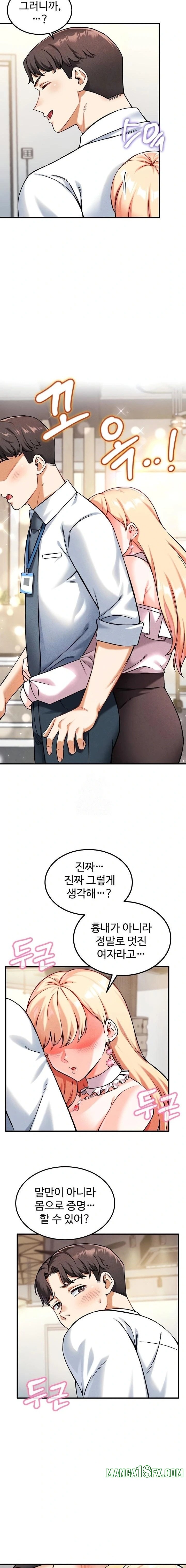 Wanna Join the Company? Raw - Chapter 7 [photo 9] - MangaPorn