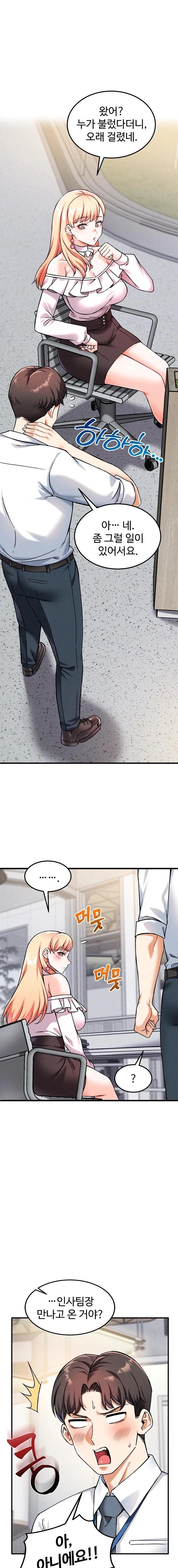 Wanna Join the Company? Raw - Chapter 8 [photo 12] - MangaPorn