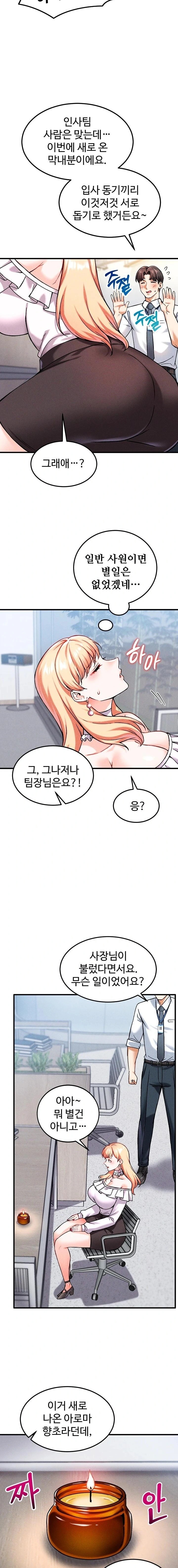 Wanna Join the Company? Raw - Chapter 8 [photo 13] - MangaPorn