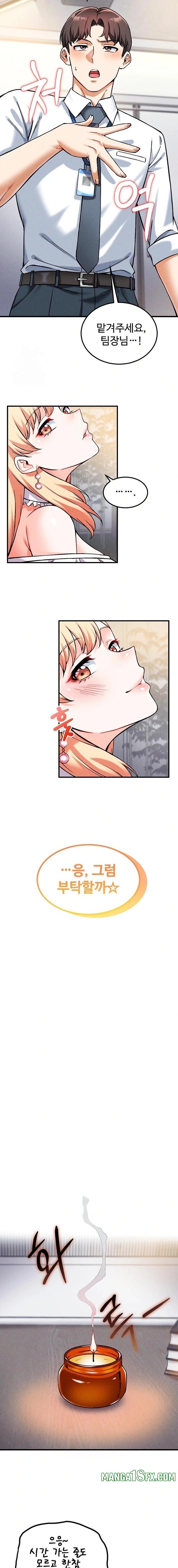 Wanna Join the Company? Raw - Chapter 8 [photo 15] - MangaPorn