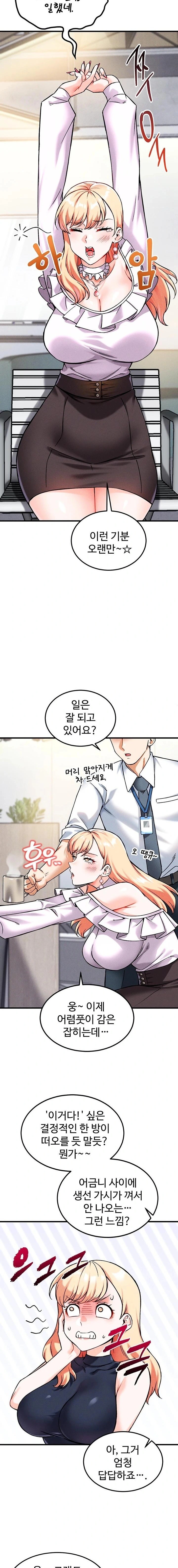 Wanna Join the Company? Raw - Chapter 8 [photo 16] - MangaPorn