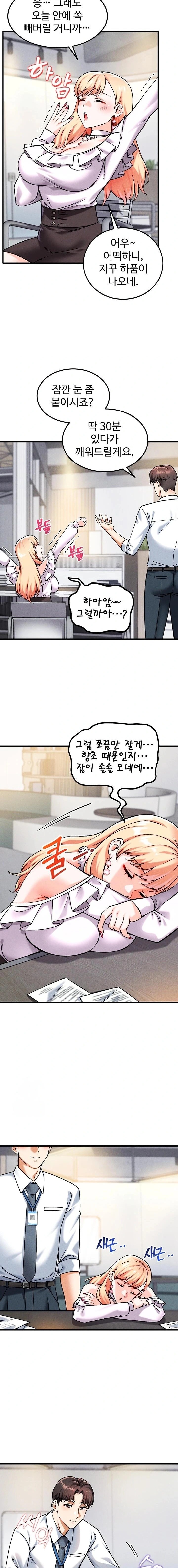 Wanna Join the Company? Raw - Chapter 8 [photo 17] - MangaPorn