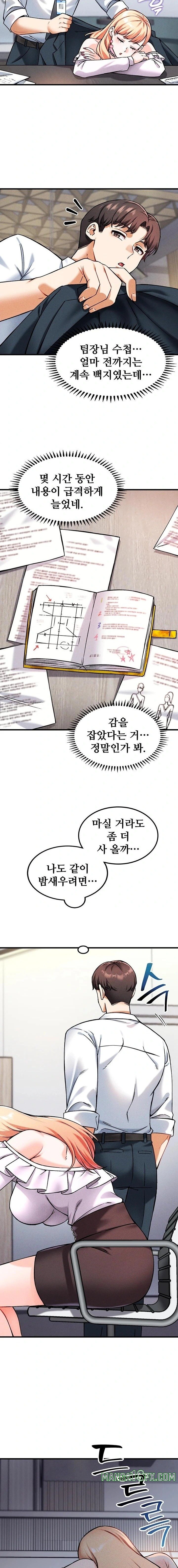 Wanna Join the Company? Raw - Chapter 8 [photo 18] - MangaPorn