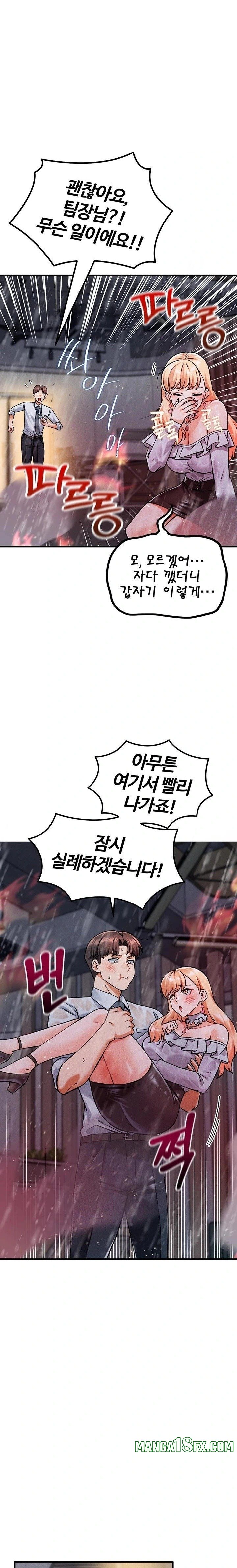 Wanna Join the Company? Raw - Chapter 8 [photo 21] - MangaPorn