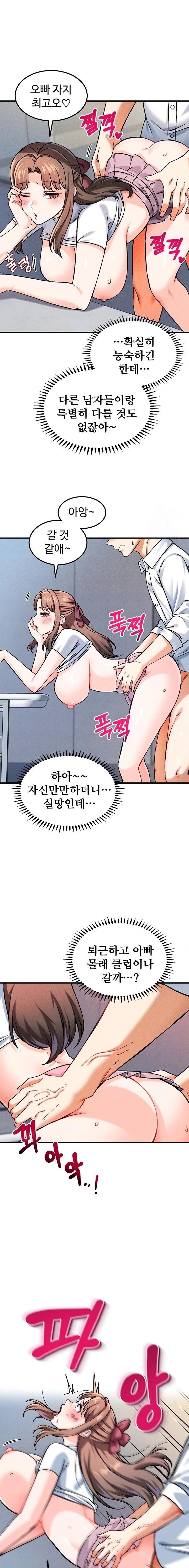 Wanna Join the Company? Raw - Chapter 8 [photo 3] - MangaPorn