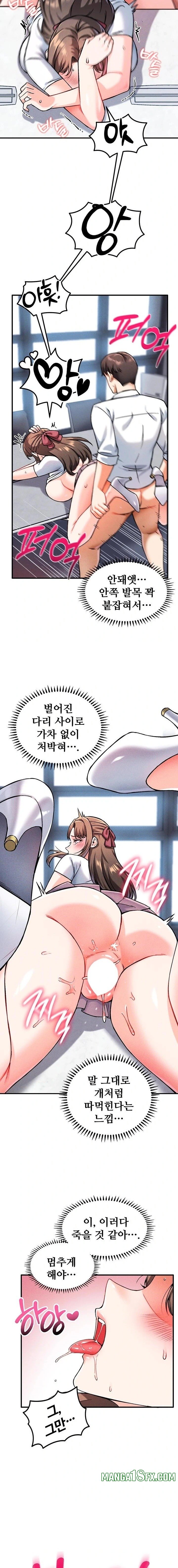 Wanna Join the Company? Raw - Chapter 8 [photo 6] - MangaPorn