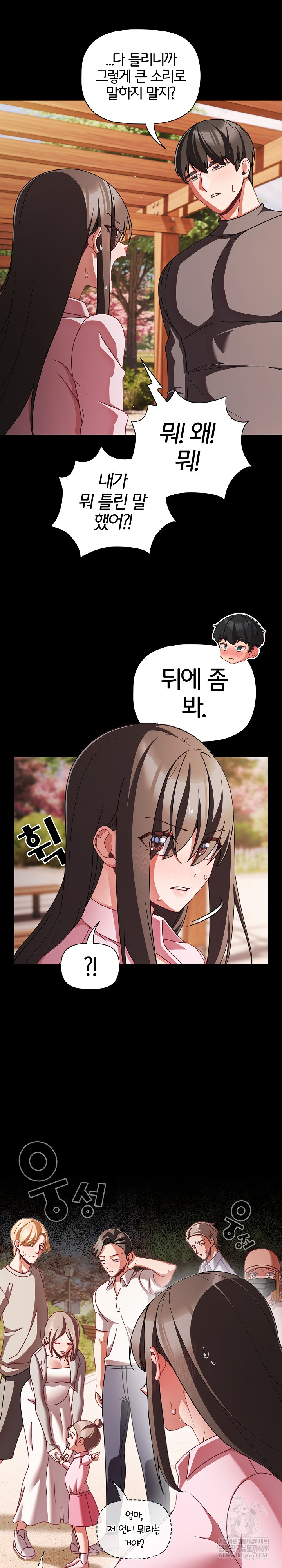 People of The Dark Raw - Chapter 54 [photo 12] - MangaPorn