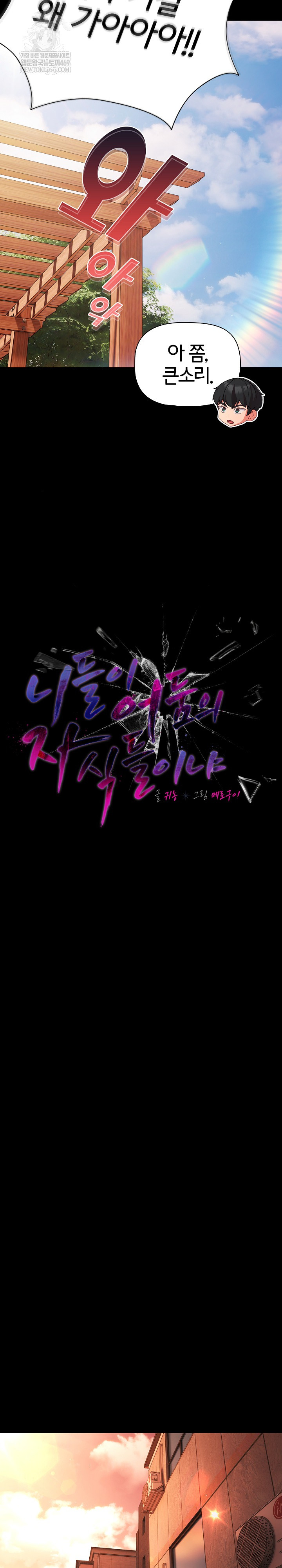 People of The Dark Raw - Chapter 54 [photo 14] - MangaPorn