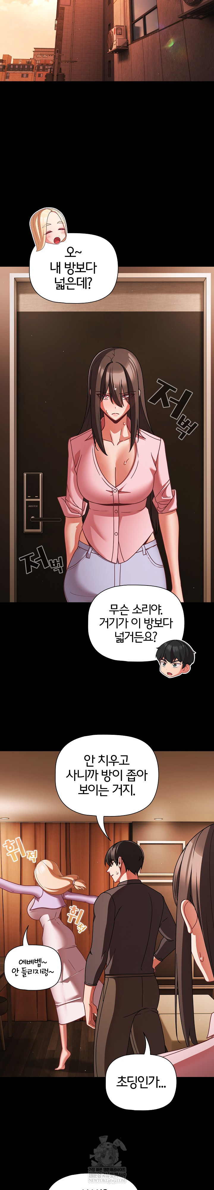 People of The Dark Raw - Chapter 54 [photo 15] - MangaPorn