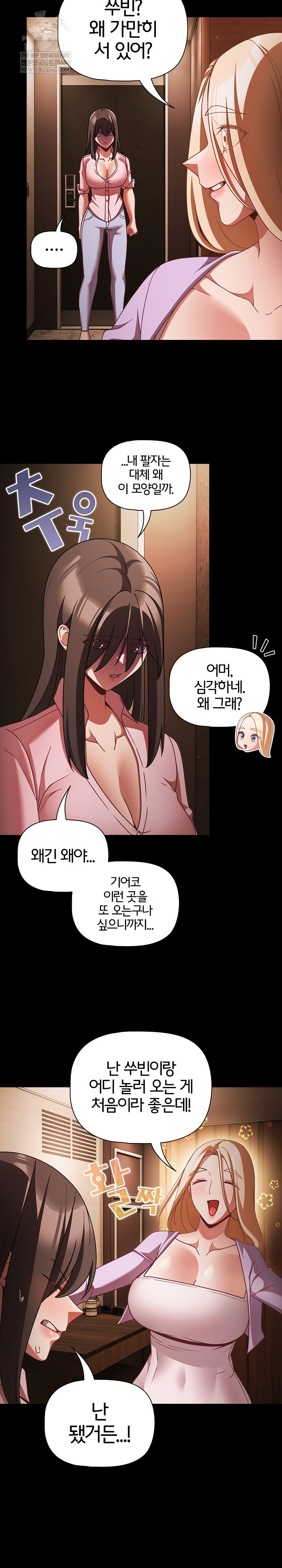 People of The Dark Raw - Chapter 54 [photo 16] - MangaPorn
