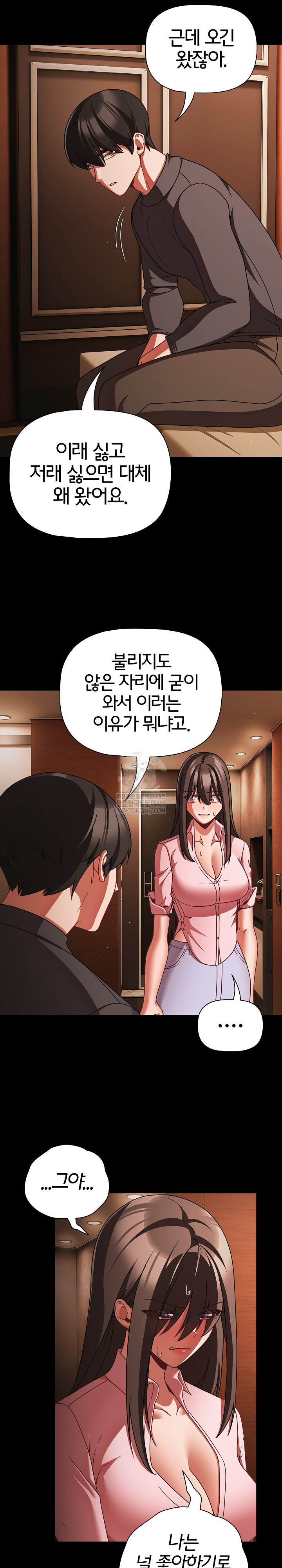 People of The Dark Raw - Chapter 54 [photo 17] - MangaPorn