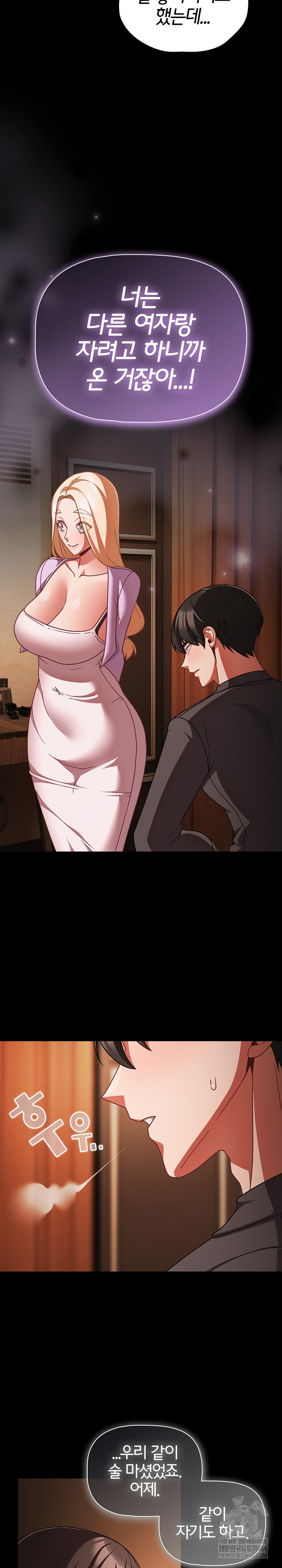 People of The Dark Raw - Chapter 54 [photo 18] - MangaPorn