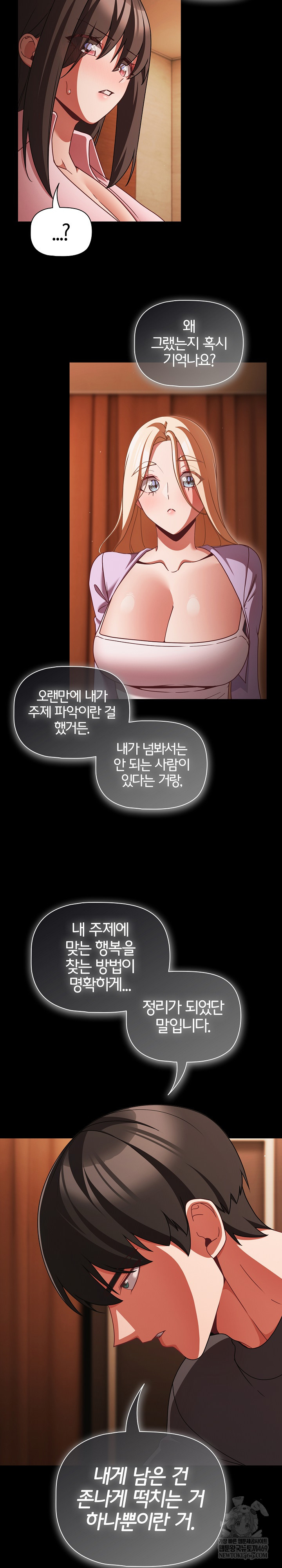 People of The Dark Raw - Chapter 54 [photo 19] - MangaPorn