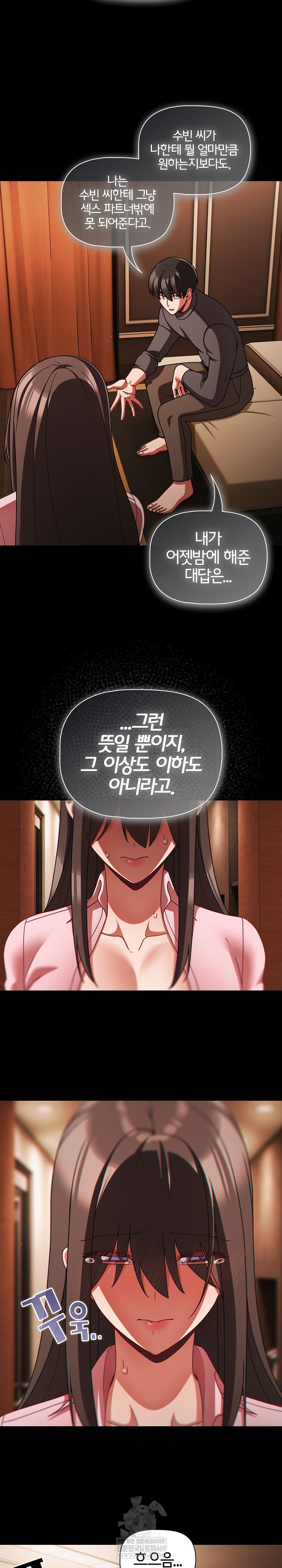 People of The Dark Raw - Chapter 54 [photo 20] - MangaPorn