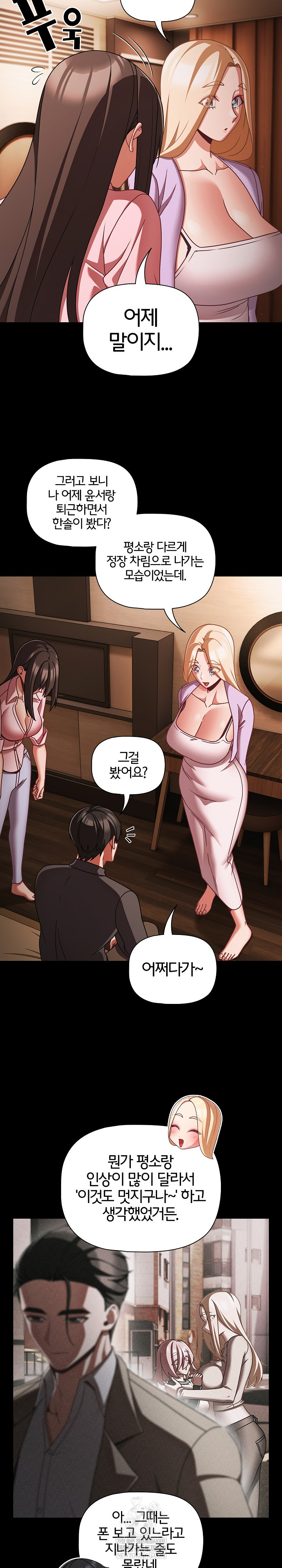 People of The Dark Raw - Chapter 54 [photo 21] - MangaPorn