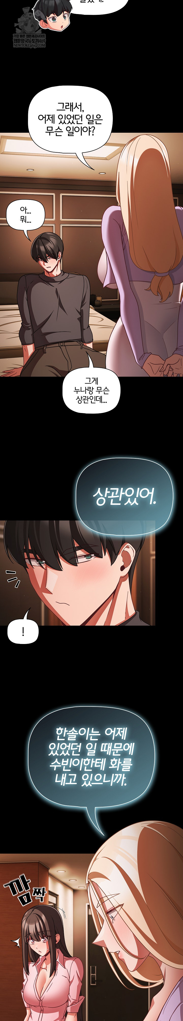 People of The Dark Raw - Chapter 54 [photo 22] - MangaPorn