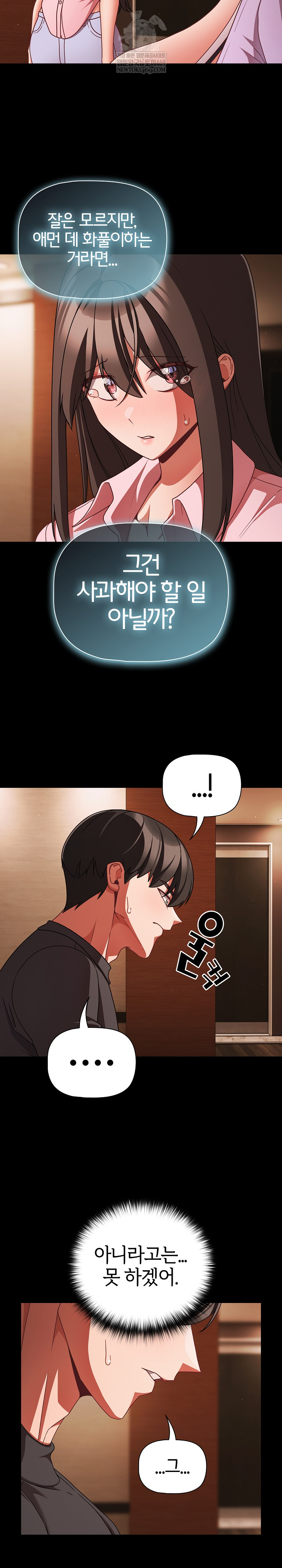 People of The Dark Raw - Chapter 54 [photo 23] - MangaPorn