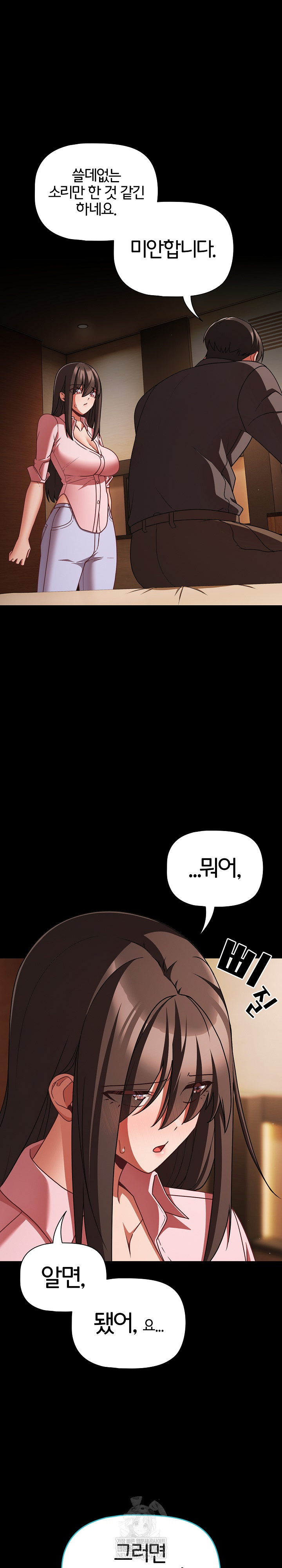 People of The Dark Raw - Chapter 54 [photo 24] - MangaPorn