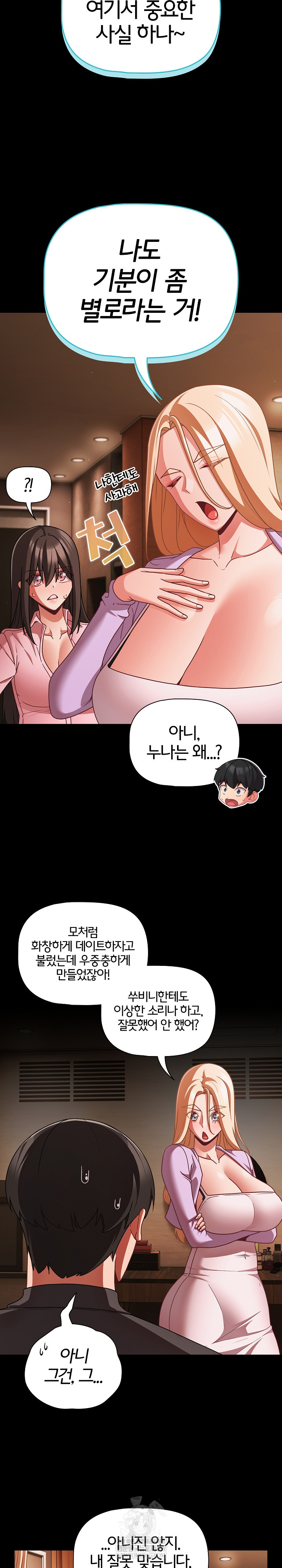 People of The Dark Raw - Chapter 54 [photo 25] - MangaPorn