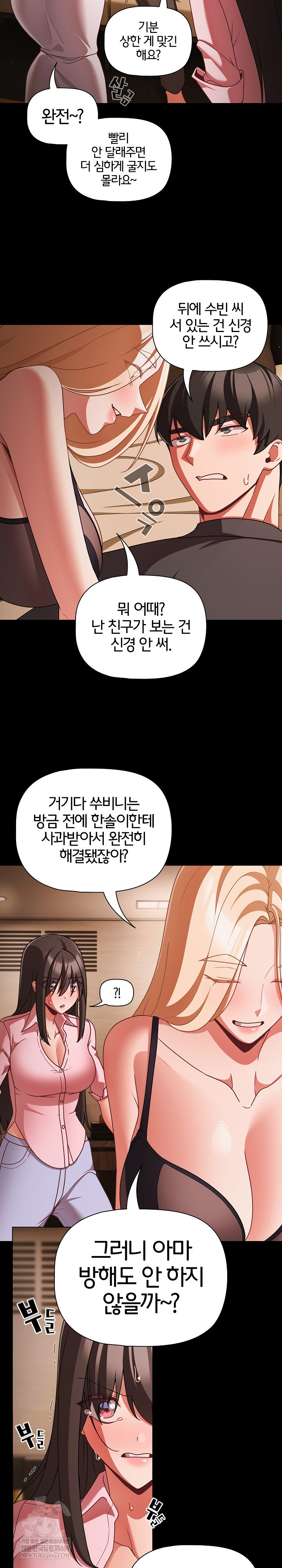 People of The Dark Raw - Chapter 54 [photo 27] - MangaPorn