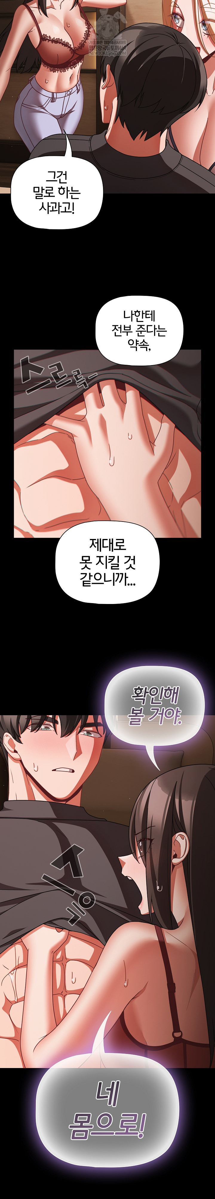 People of The Dark Raw - Chapter 54 [photo 29] - MangaPorn