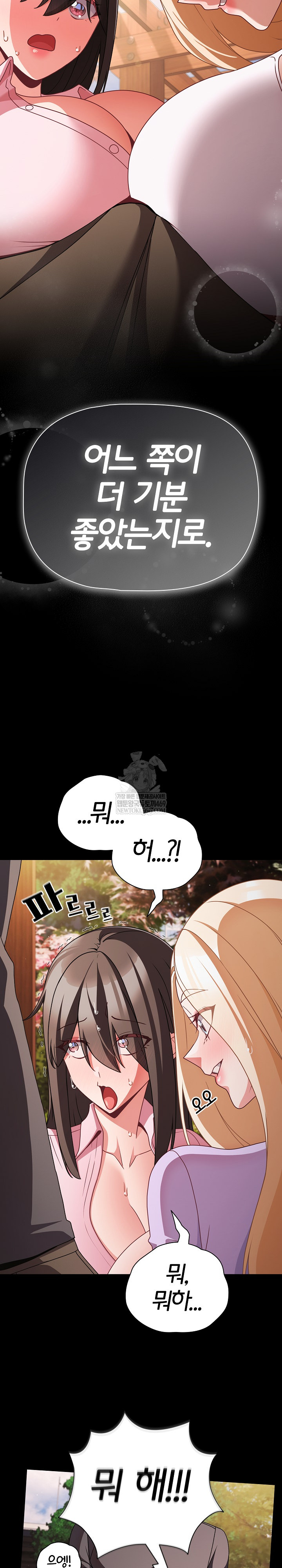 People of The Dark Raw - Chapter 54 [photo 3] - MangaPorn