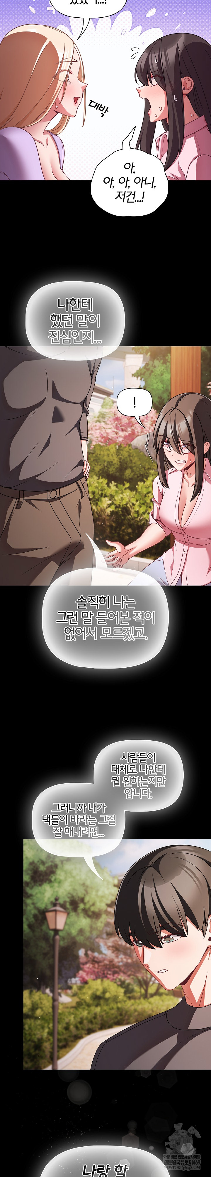 People of The Dark Raw - Chapter 54 [photo 5] - MangaPorn