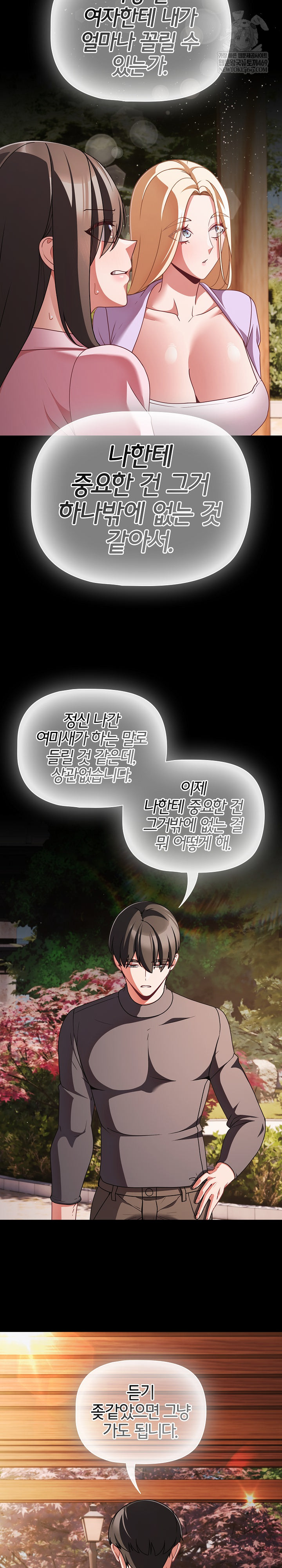 People of The Dark Raw - Chapter 54 [photo 6] - MangaPorn