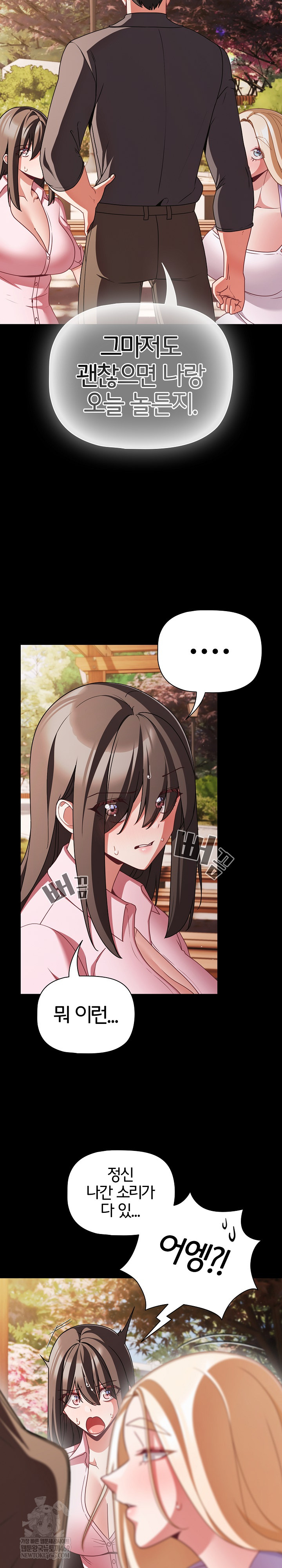 People of The Dark Raw - Chapter 54 [photo 7] - MangaPorn