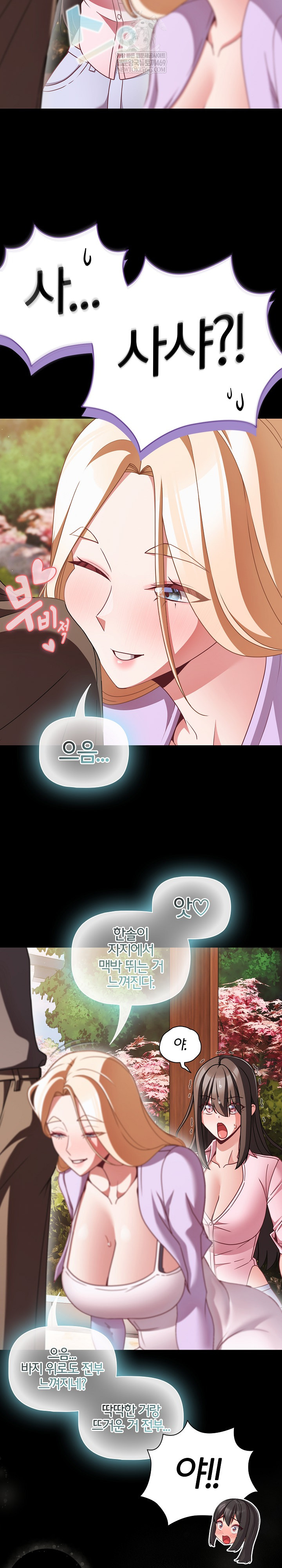 People of The Dark Raw - Chapter 54 [photo 8] - MangaPorn