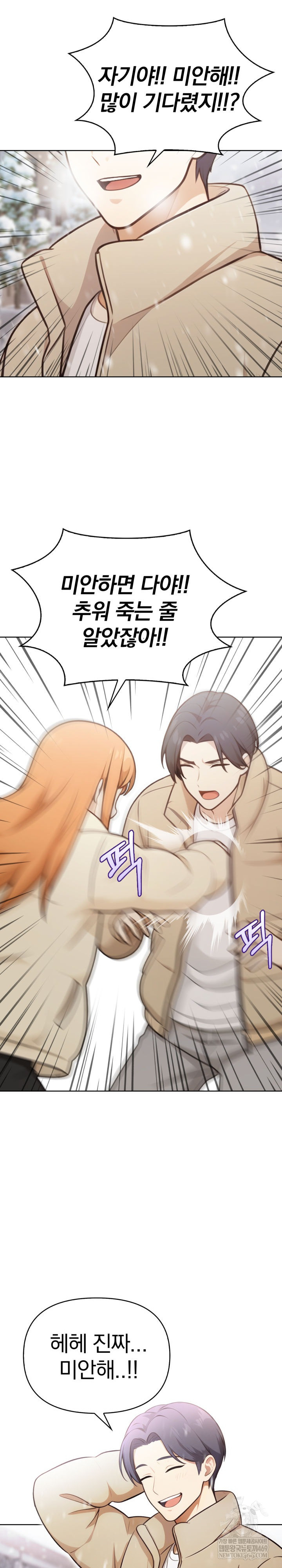 Secrets of a Women’s College Dormitory Raw - Chapter 58 [photo 10] - MangaPorn