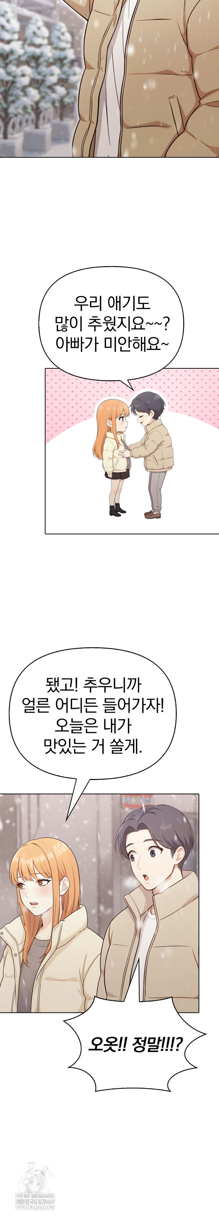 Secrets of a Women’s College Dormitory Raw - Chapter 58 [photo 11] - MangaPorn