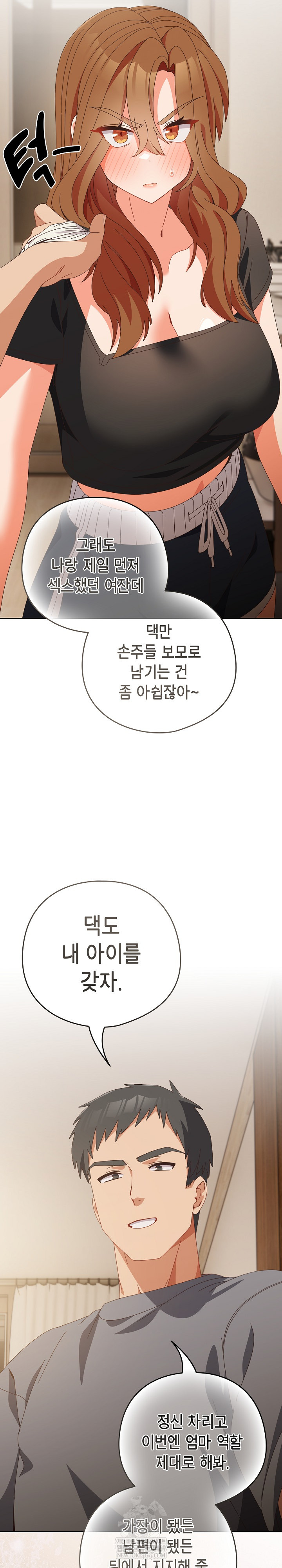 Like No Other Raw - Chapter 71 [photo 14] - MangaPorn