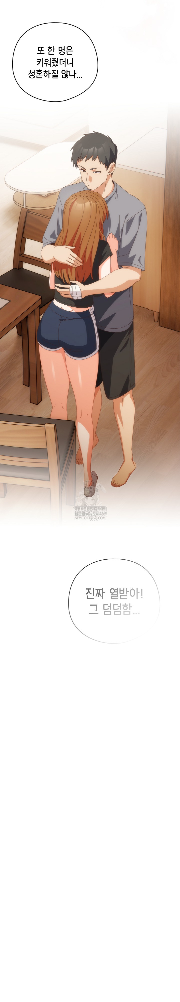 Like No Other Raw - Chapter 71 [photo 18] - MangaPorn