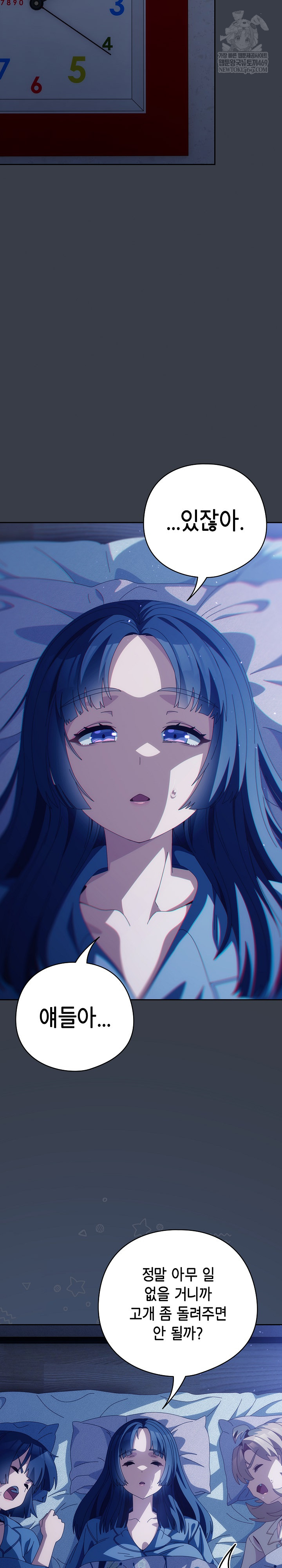 Like No Other Raw - Chapter 71 [photo 20] - MangaPorn