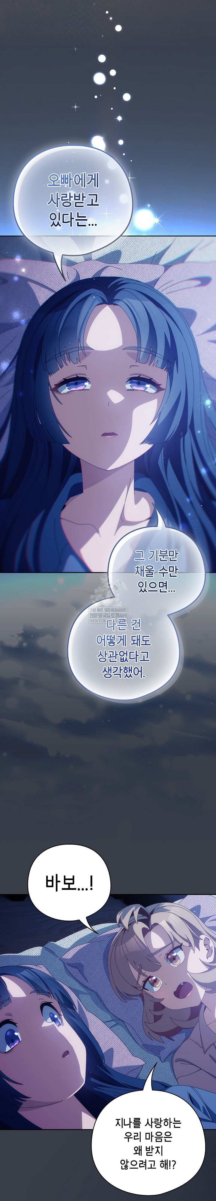 Like No Other Raw - Chapter 71 [photo 24] - MangaPorn