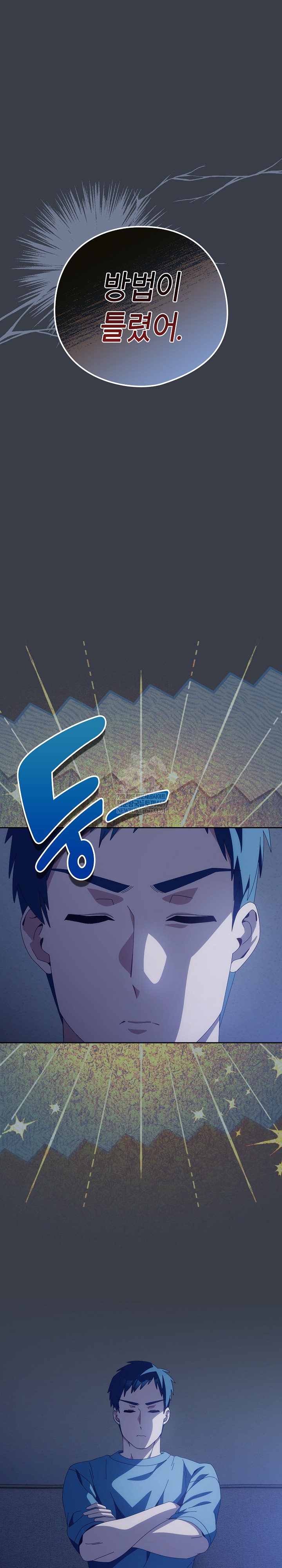 Like No Other Raw - Chapter 71 [photo 27] - MangaPorn