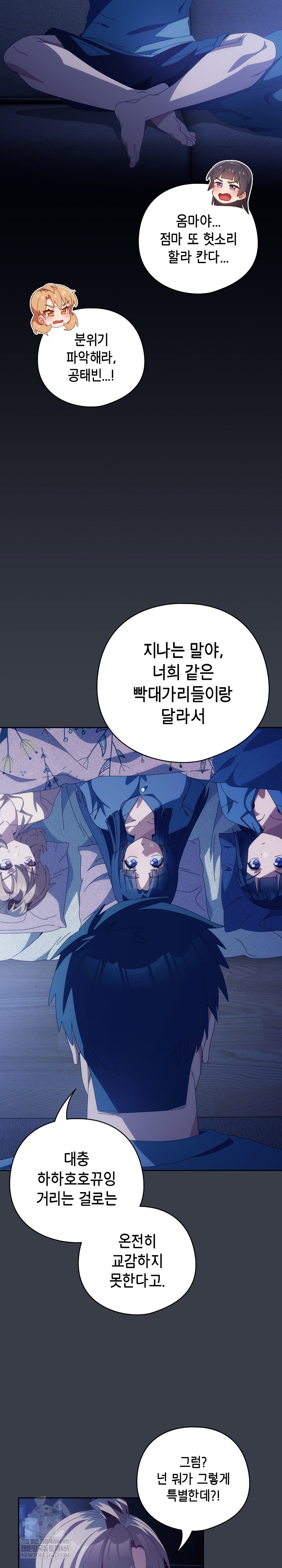 Like No Other Raw - Chapter 71 [photo 28] - MangaPorn