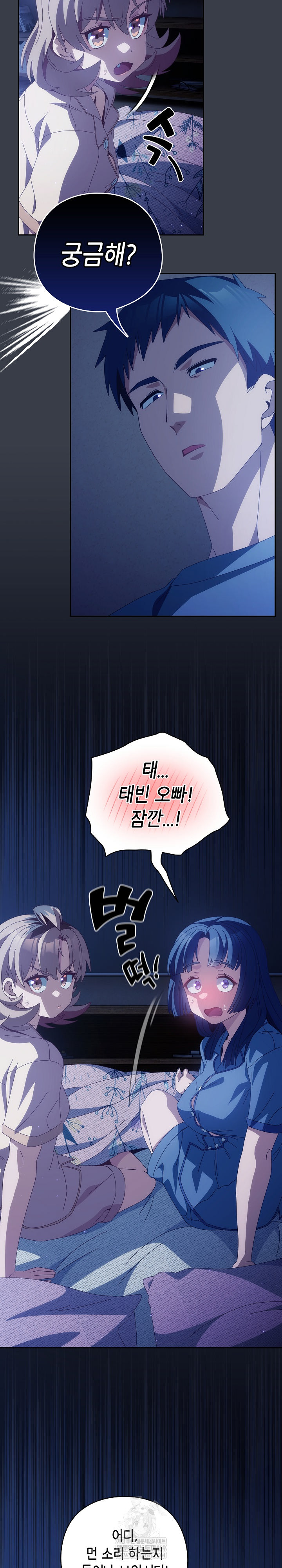 Like No Other Raw - Chapter 71 [photo 29] - MangaPorn