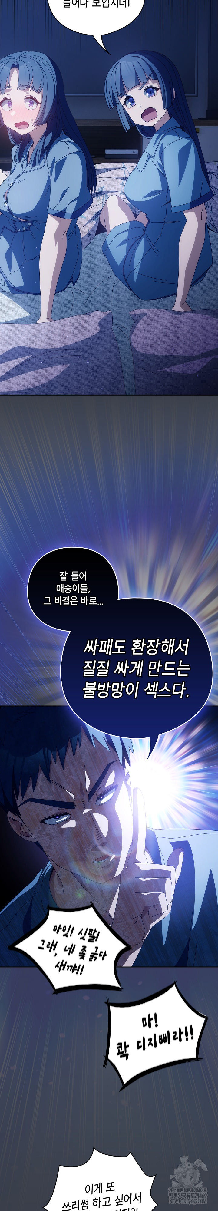 Like No Other Raw - Chapter 71 [photo 30] - MangaPorn