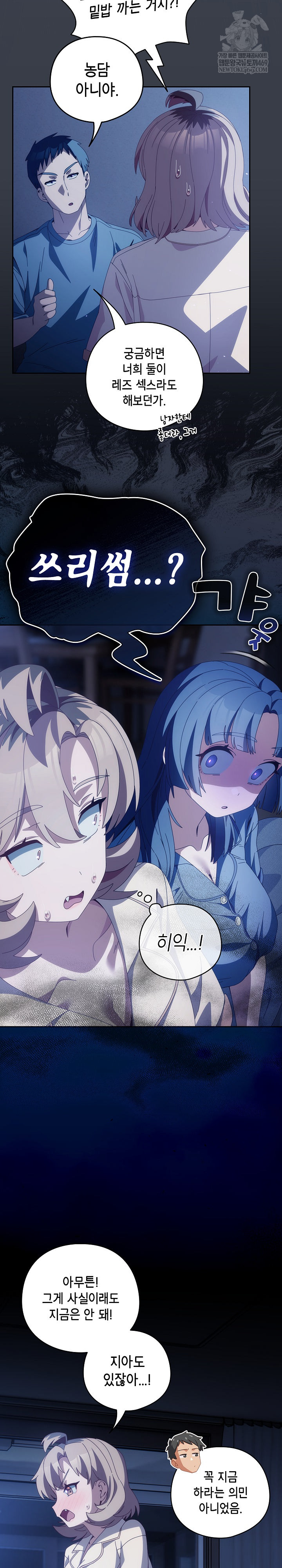 Like No Other Raw - Chapter 71 [photo 31] - MangaPorn