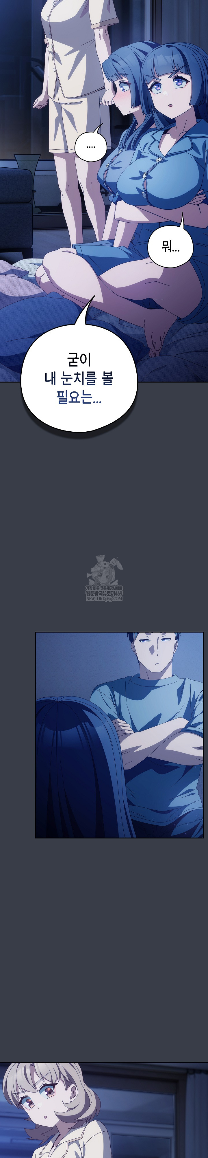 Like No Other Raw - Chapter 71 [photo 32] - MangaPorn
