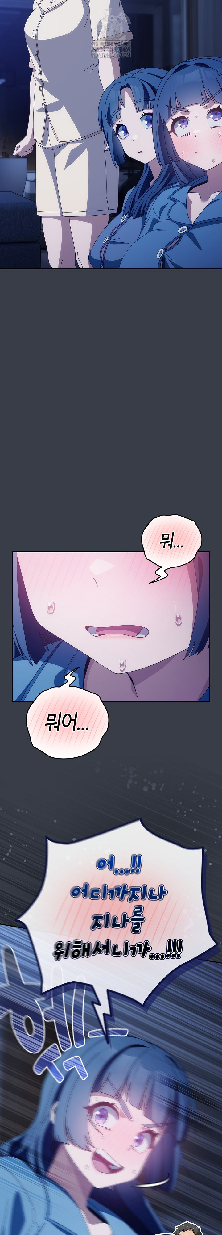 Like No Other Raw - Chapter 71 [photo 33] - MangaPorn